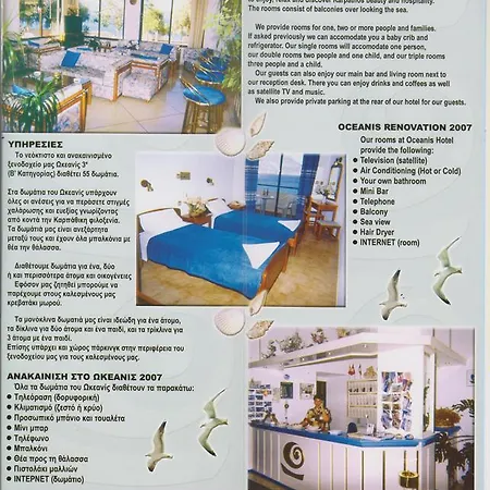 Oceanis Hotell 3*