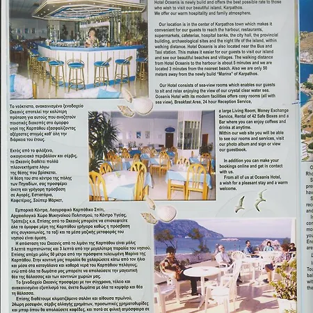 Hotell Oceanis